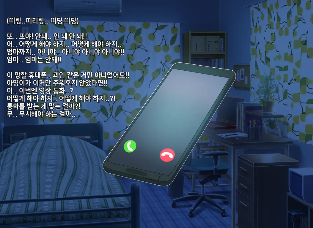 타락! 러버레인저 개장판